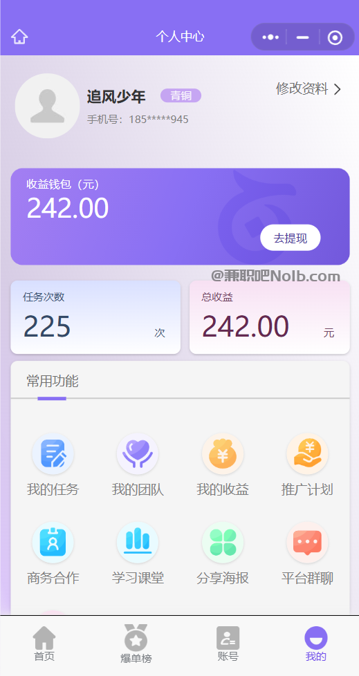 东至【赛扬有米】宝妈学生居家线上视频代发兼职平台,0撸赚米项目 第3张 东至【赛扬有米】宝妈学生居家线上视频代发兼职平台,0撸赚米项目 第3张